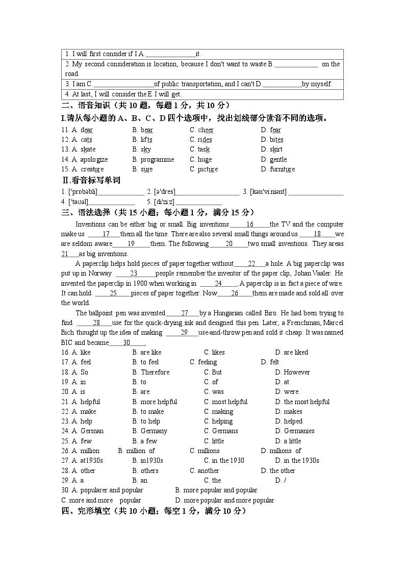 广东省广州市黄浦广附教育集团2022-2023学年七年级下学期期中考试英语试题(无答案)02