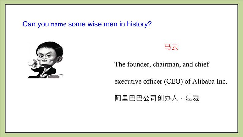 牛津版(深圳&广州)英语九年级上册1.1 Unit 1 Wise men in history Reading(课件)04