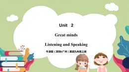 牛津版（深圳&廣州）英語九年級上冊2.3 Unit 2 Great minds Listening and Speaking（課件）