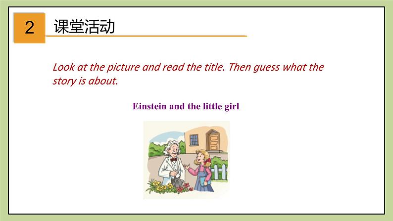 牛津版(深圳&广州)英语九年级上册2.5 Unit 2 Great minds More practice(课件)03