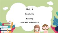 英语九年级上册Unit 3 Family life优质课件ppt