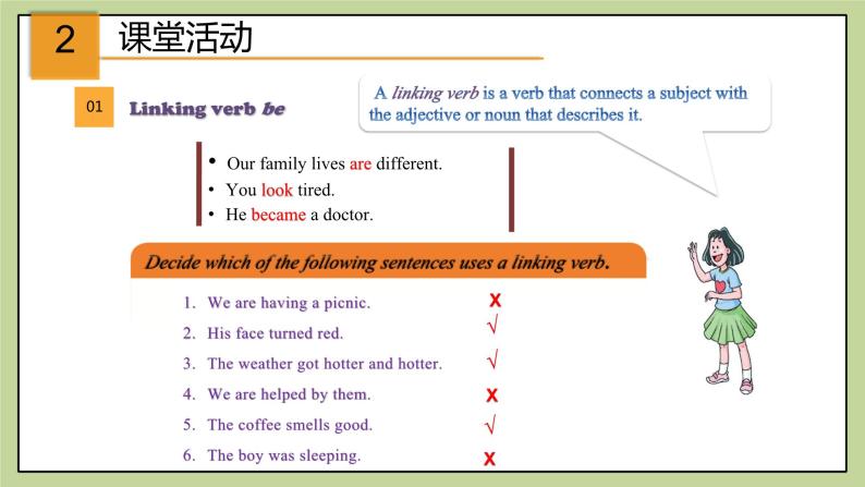 牛津版（深圳&广州）英语九年级上册3.2 Unit 3 Family life Grammar（课件）07