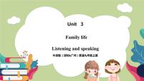 初中牛津版 (深圳&广州)Unit 3 Family life优质ppt课件