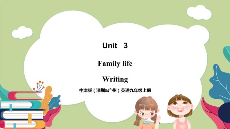牛津版（深圳&广州）英语九年级上册3.4 Unit 3 Family life Writing（课件）01