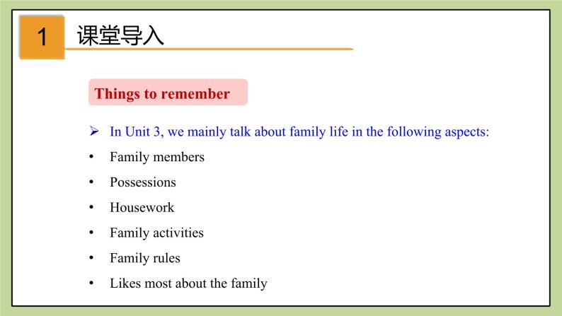 牛津版（深圳&广州）英语九年级上册3.4 Unit 3 Family life Writing（课件）02