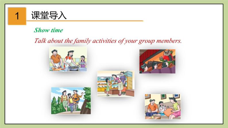 牛津版（深圳&广州）英语九年级上册3.5 Unit 3 Family life More practice（课件）02