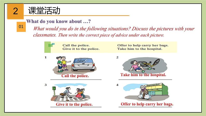牛津版(深圳&广州)英语九年级上册4.1 Unit 4 Problems and advice Reading(课件)03