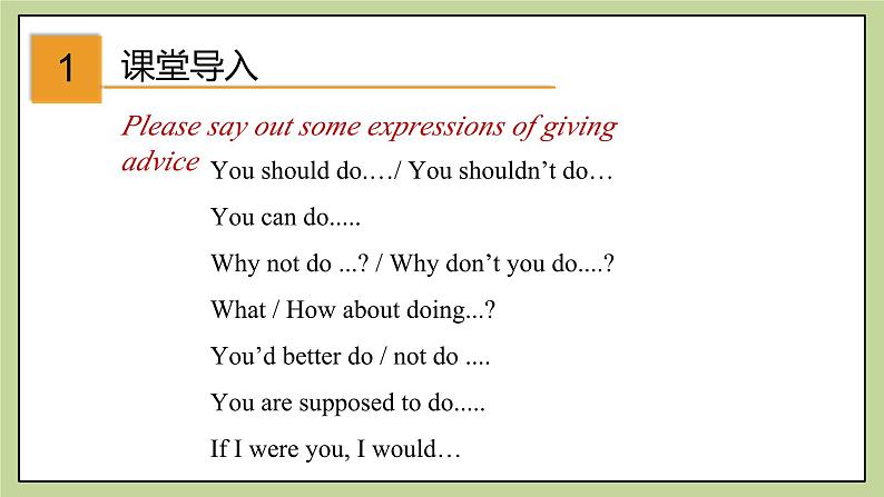 牛津版(深圳&广州)英语九年级上册4.3 Unit 4 Problems and advice Listening and Speaking(课件)03