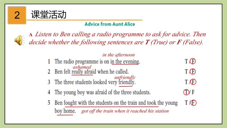 牛津版（深圳&广州）英语九年级上册4.3 Unit 4 Problems and advice Listening and Speaking（课件）06