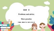 初中Unit 4 Problems and advice优质ppt课件