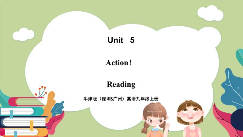 牛津版（深圳&广州）英语九年级上册5.1 Unit 5 Action Reading（课件）01