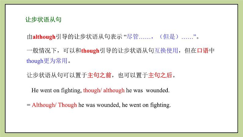 牛津版(深圳&广州)英语九年级上册5.2 Unit 5 Action Grammar(课件)06