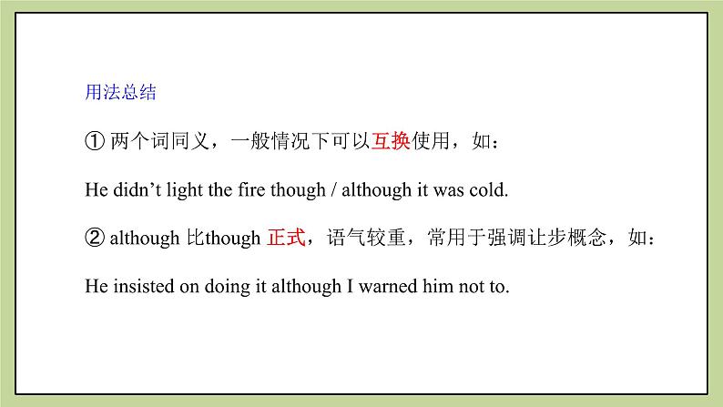 牛津版(深圳&广州)英语九年级上册5.2 Unit 5 Action Grammar(课件)07