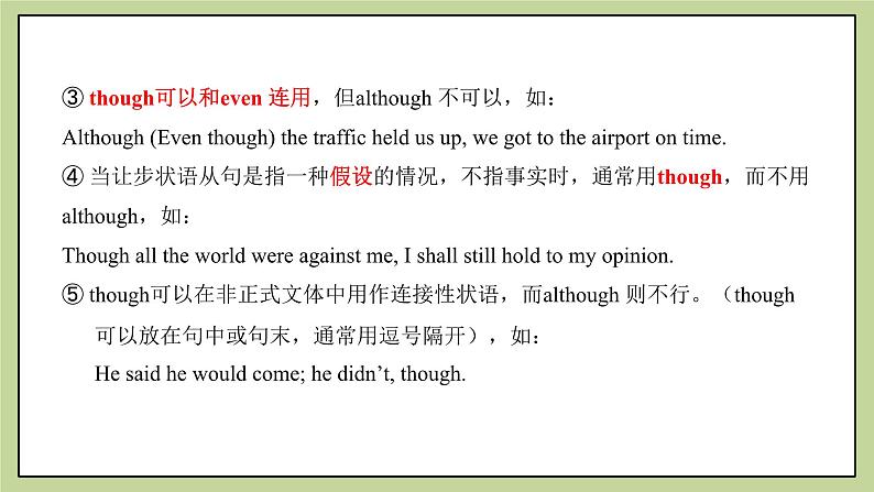 牛津版(深圳&广州)英语九年级上册5.2 Unit 5 Action Grammar(课件)08