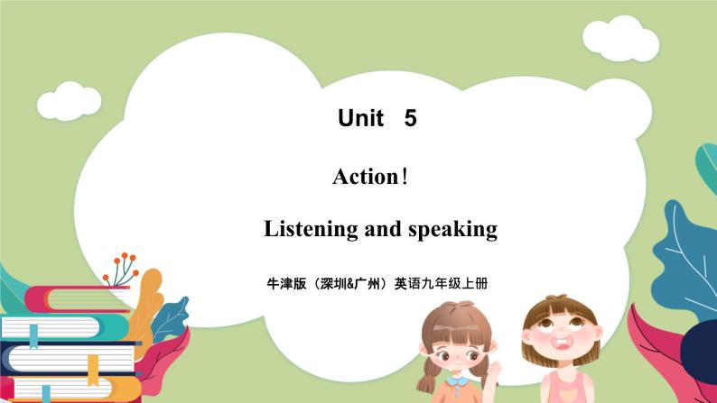 牛津版（深圳&广州）英语九年级上册5.3 Unit 5 Action Listening and Speaking（课件）01