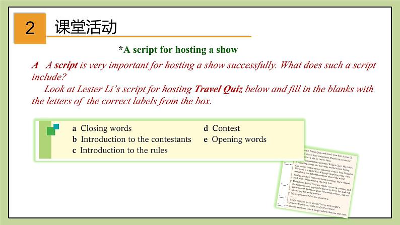 牛津版(深圳&广州)英语九年级上册5.4 Unit 5 Action Writing(课件)03
