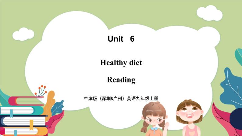 牛津版（深圳&广州）英语九年级上册6.1 Unit 6 Healthy diet Reading（课件）01