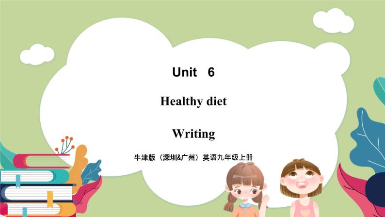 牛津版（深圳&广州）英语九年级上册6.4 Unit 6 Healthy diet Writing（课件）01