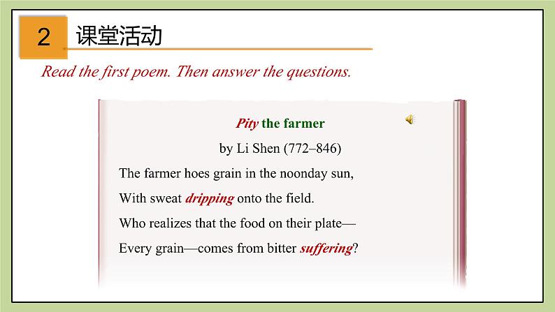 牛津版(深圳&广州)英语九年级上册6.5 Unit 6 Healthy diet More practice(课件)03