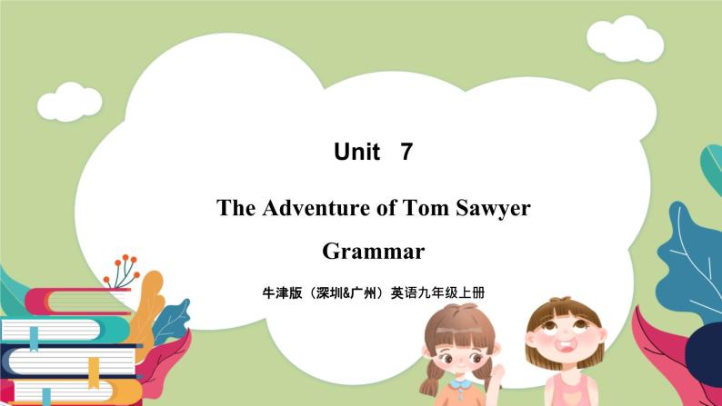 牛津版（深圳&广州）英语九年级上册7.2 Unit 7 The adventures of Tom Sawyer Grammar（课件）01