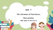 英语牛津版 (深圳&广州)Unit 7 The Adventures of Tom Sawyer优秀ppt课件