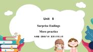 初中英语牛津版 (深圳&广州)九年级上册Module 4 A taste of literatureUnit 8 Surprise endings优秀课件ppt