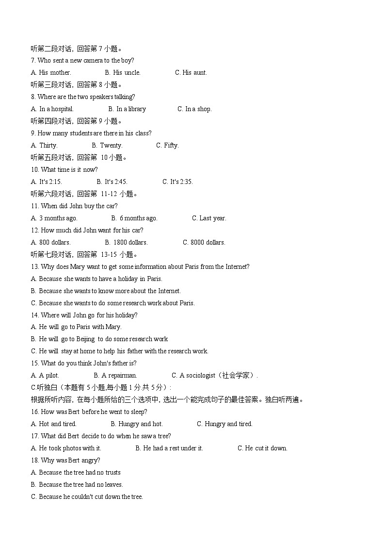 广东省江门市实验中学2022-2023学年九年级下学期第一次月考英语试题(无答案)第2页
