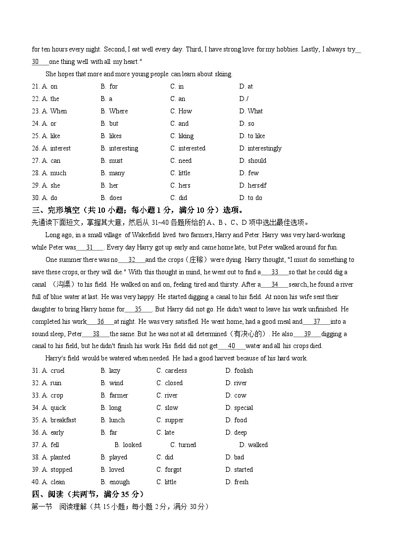 广东省深圳市龙华区第二实验学校2022-2023学年七年级下学期期中英语试题(无答案)03