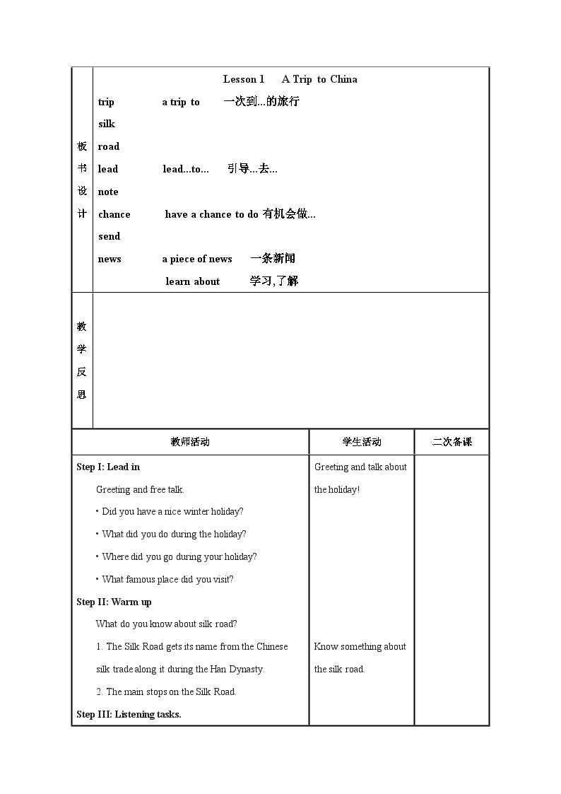 Unit 1 Lesson 1 A Trip to China-初中英语七年级下册同步 课件+教案（冀教版）02