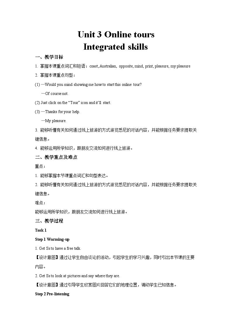 牛津译林版八年级英语下册Unit 3 Online tours第5课时示范课教案01