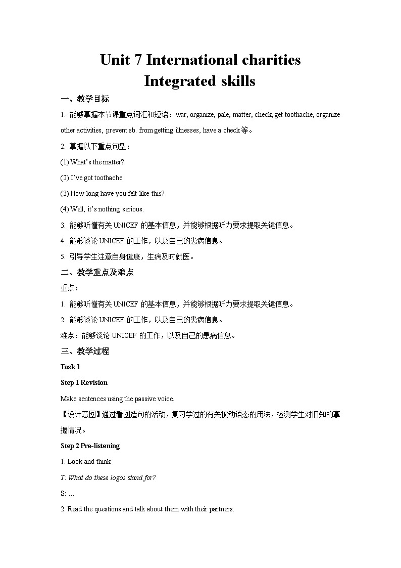 牛津译林版八年级英语下册Unit 7 International charities第5课时示范课教案第1页