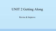 初中英语教科版（五四学制）九年级下册Unit 2  Getting Along多媒体教学ppt课件