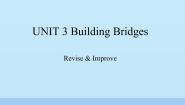 教科版（五四学制）九年级下册Unit 3  Building Bridges图文ppt课件