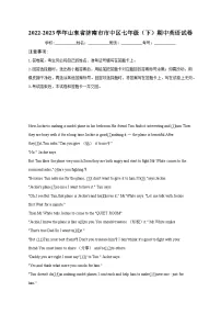 2022-2023学年山东省济南市市中区七年级（下）期中英语试卷（含解析）