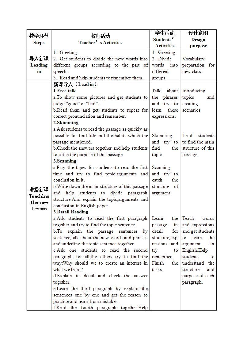 【核心素养目标】人教版初中英语九年级全册 Unit 1 How can we become good learners SectionB 2a—2c 课件+教案+同步分层练习（含反思和答案）02