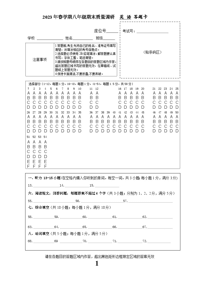 江苏省常州市2022-2023学年八年级下学期期末质量调研英语试题01