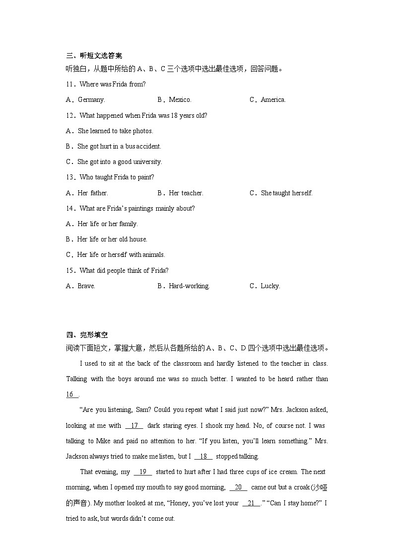 2023年浙江省台州市仙居县中考一模英语试题(含答案)02