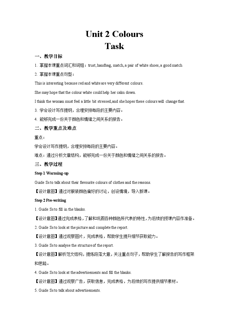 牛津译林版九年级英语上册Unit 2 Colours第7课时示范课教案01