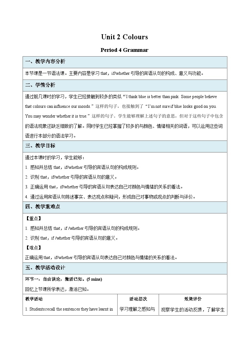 牛津译林版九年级英语上册Unit 2 Grammar 示范课教案01