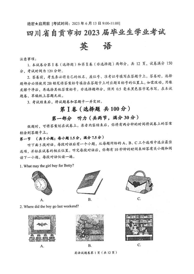 2023年四川省自贡市中考英语真题01