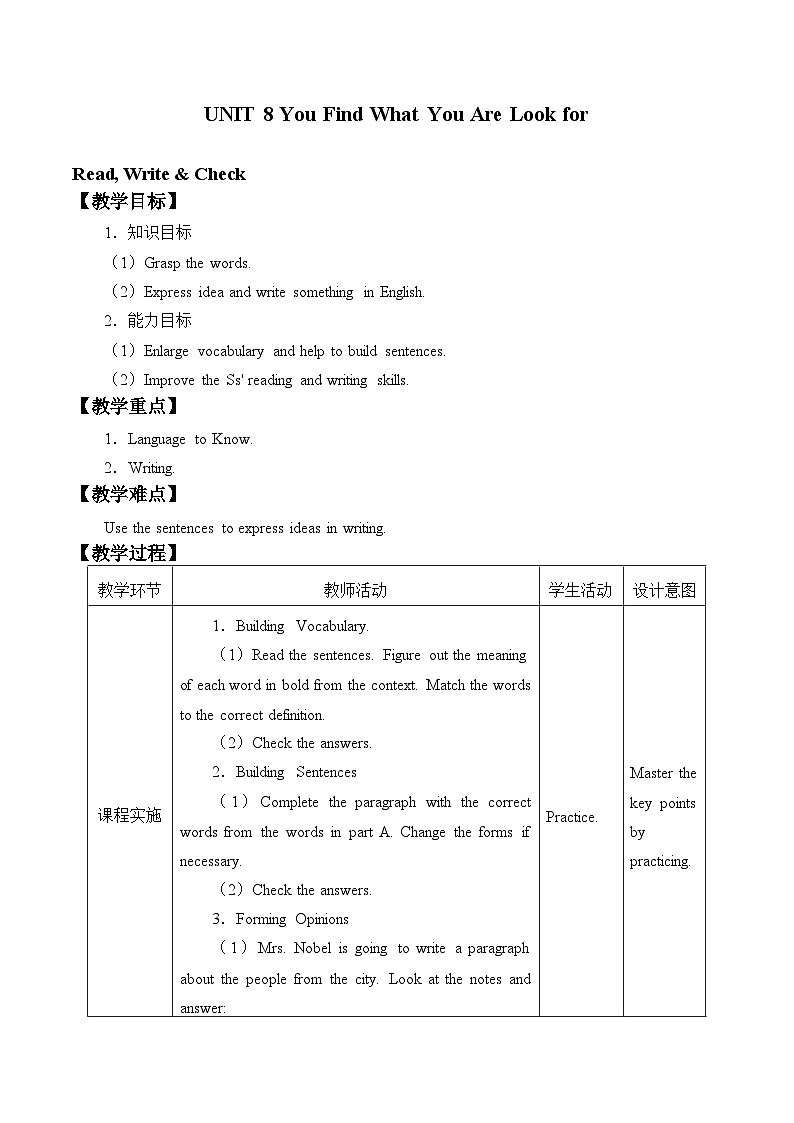 教科版(五四制)英语九年级下册 UNIT 8 You Find What You Are Looking for 教案301