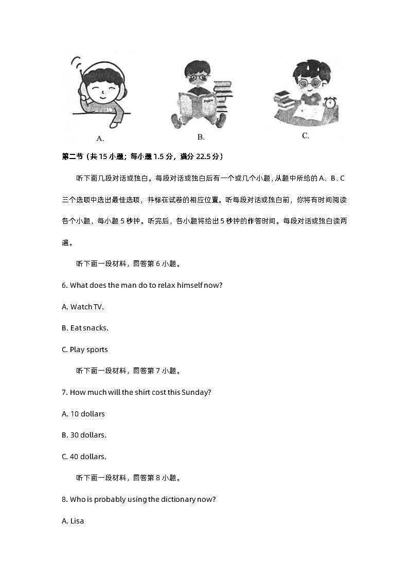 2023年四川省自贡市中考英语真题03