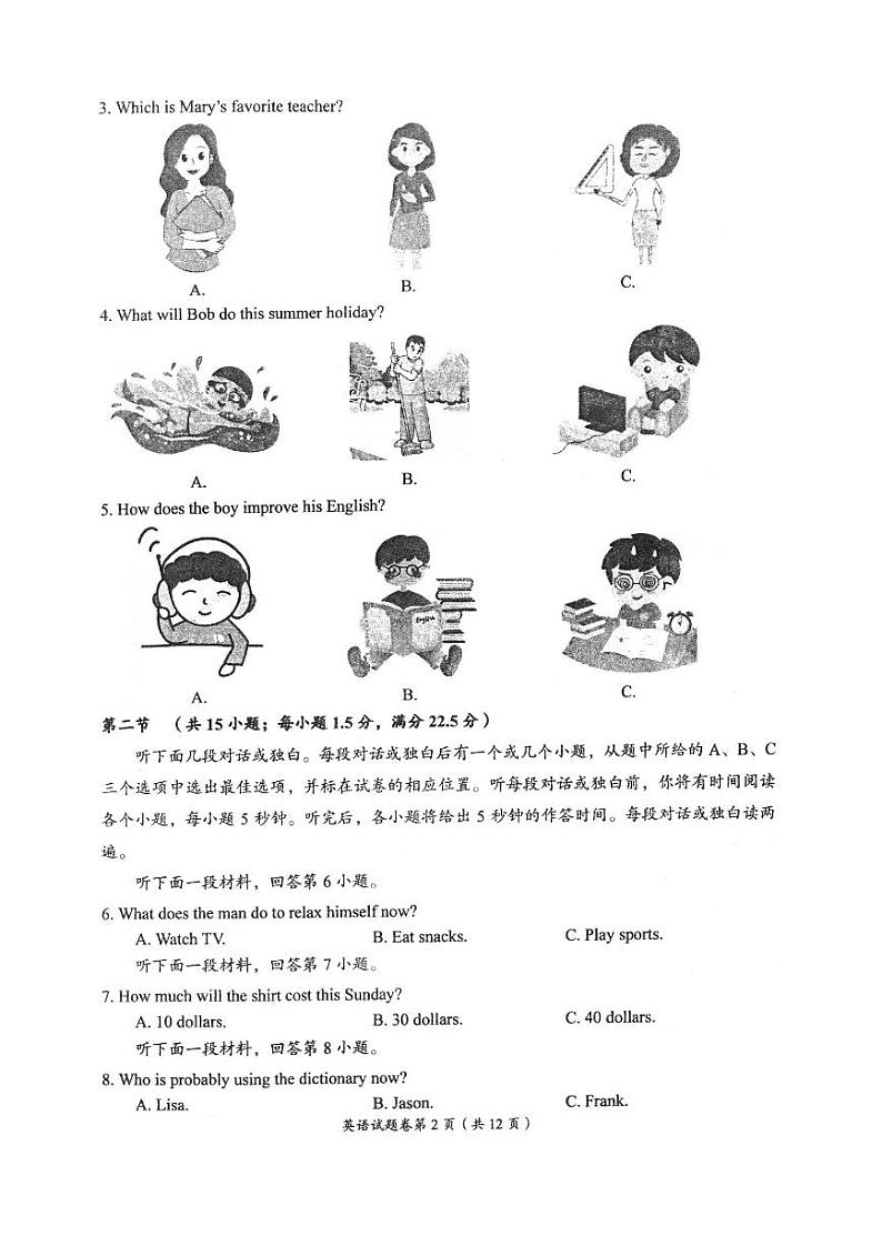 2023年四川省自贡市中考英语真题02