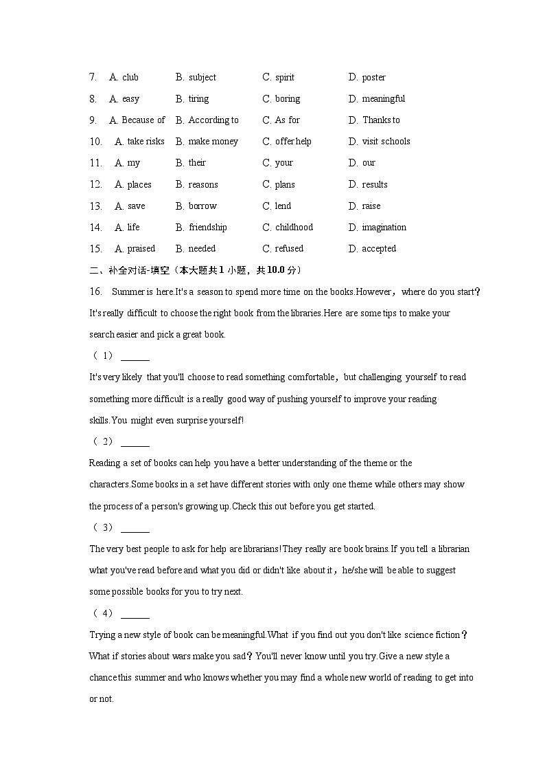 2023年浙江省杭州市上城区中考英语二模试卷02