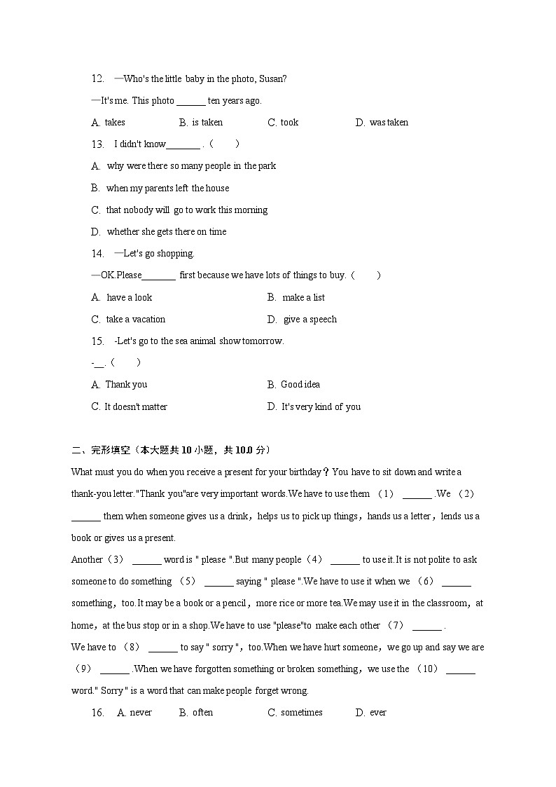 2023年天津市南開(kāi)區(qū)中考英語(yǔ)三模試卷第2頁(yè)