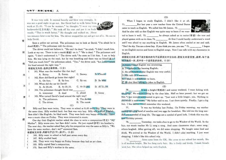 吉林省四平市伊通满族自治县四平市伊通县五校2022-2023学年七年级下学期6月月考英语试题03