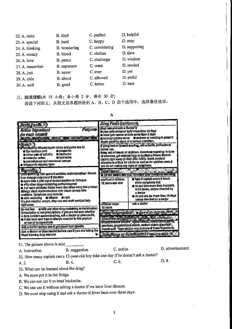 江苏省徐州市2023年初中学业水平考试+英语模拟试题第3页