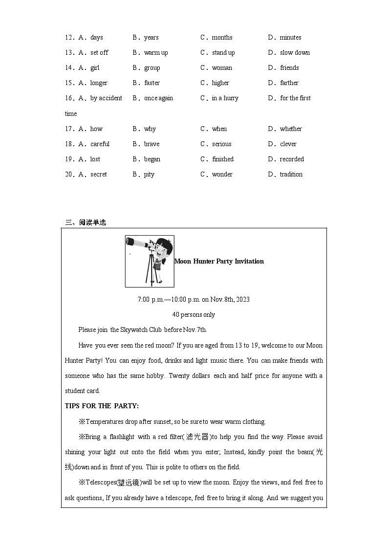 2023年江蘇省鹽城景山中學(xué)中考三模英語試題(含答案)第3頁