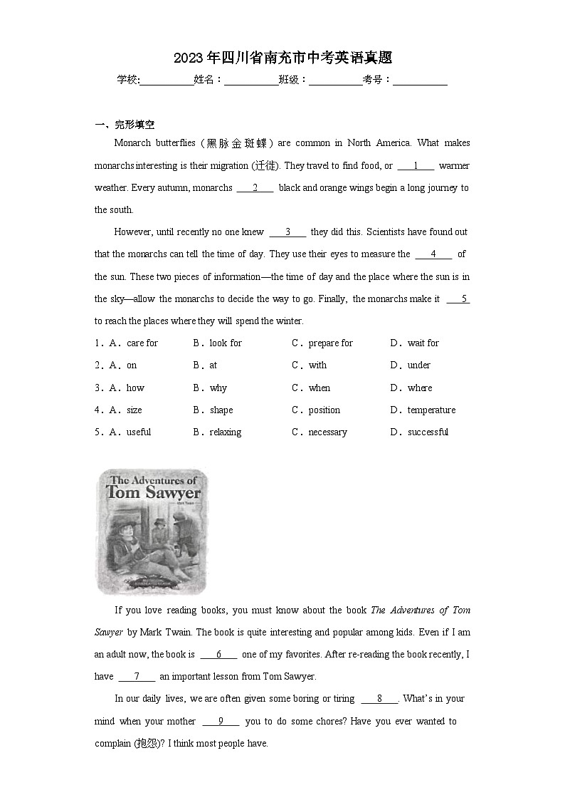 2023年四川省南充市中考英语真题(含答案)01