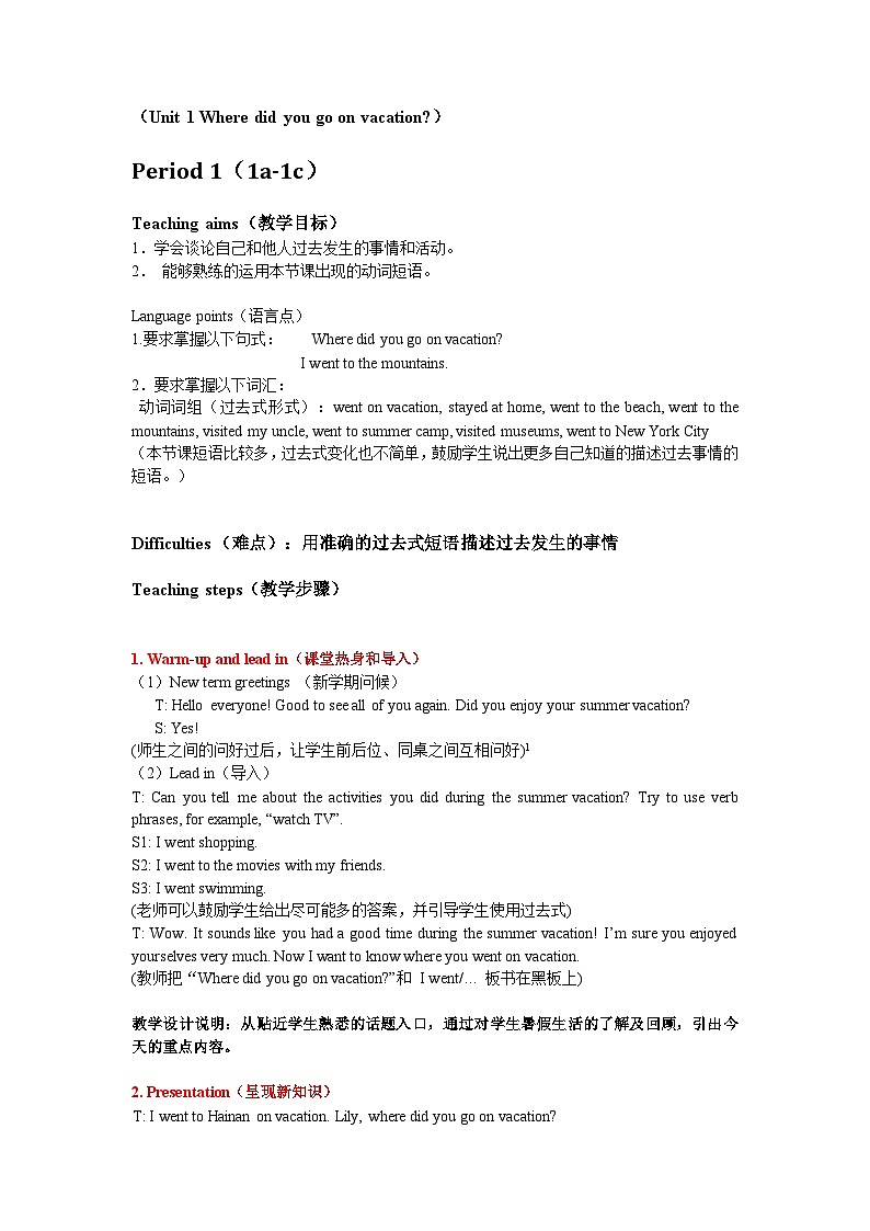 2023年秋人教版8年级上册 Unit 1 Period 1第1页